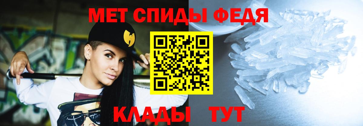 Горно-Алтайск  АМФЕТАМИН Premium  АМФ  Вход с VPN 