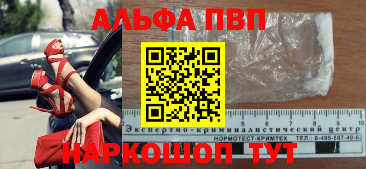 A-PVP СК  A-PVP СК КРИС  Вход с VPN  закладки  Горно-Алтайск 