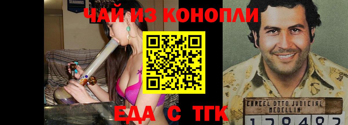 Горно-Алтайск  Canna-Cookies конопля  Вход с VPN 