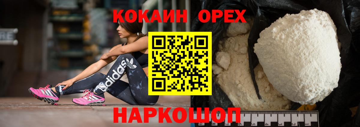 КОКАИН Columbia  КОКАИН Эквадор  Горно-Алтайск  Вход с VPN 