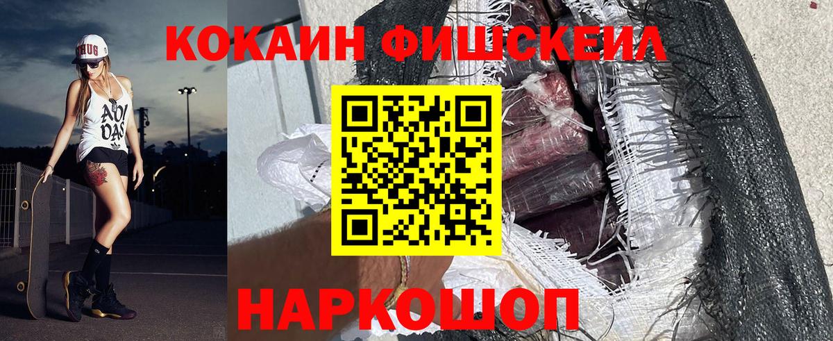 COCAIN 99% Горно-Алтайск