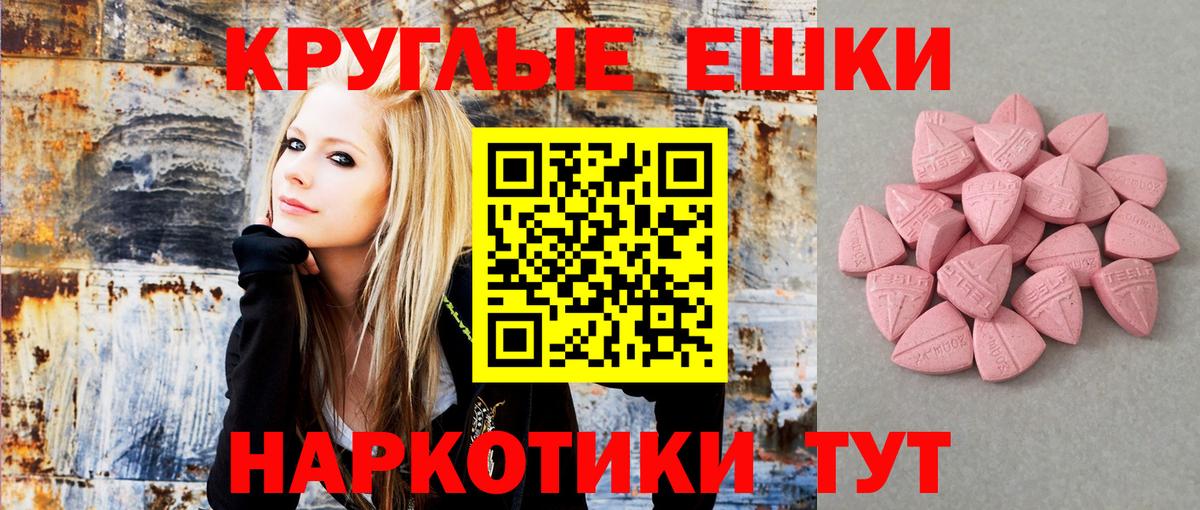 Ecstasy 99%  Ecstasy  Горно-Алтайск  магазин продажи наркотиков  Вход с VPN 