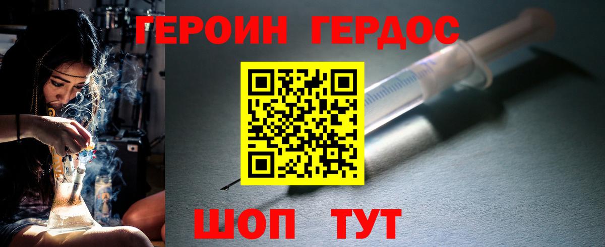 ГЕРОИН Афган  Вход с VPN  ГЕРОИН  Горно-Алтайск 