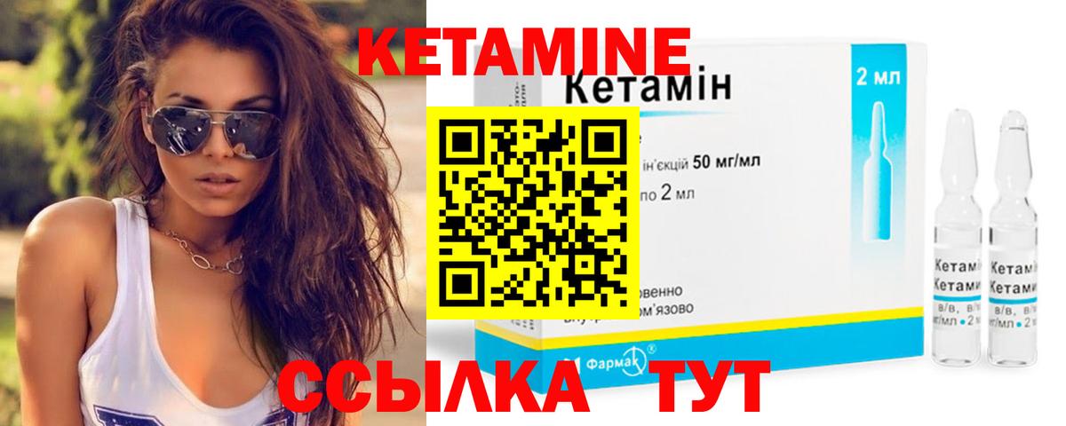 сайты даркнета наркотические препараты  Кетамин ketamine  Вход с VPN  Горно-Алтайск 