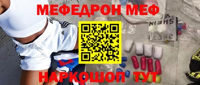 меф Лесосибирск