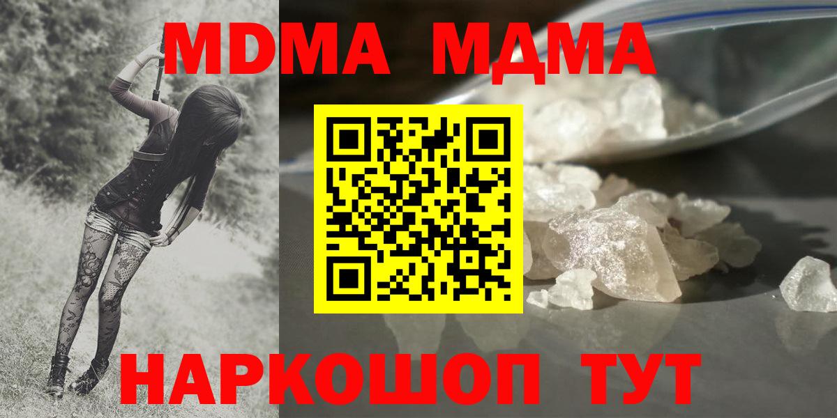 МДМА кристаллы  MDMA VHQ  Горно-Алтайск  Вход с VPN 