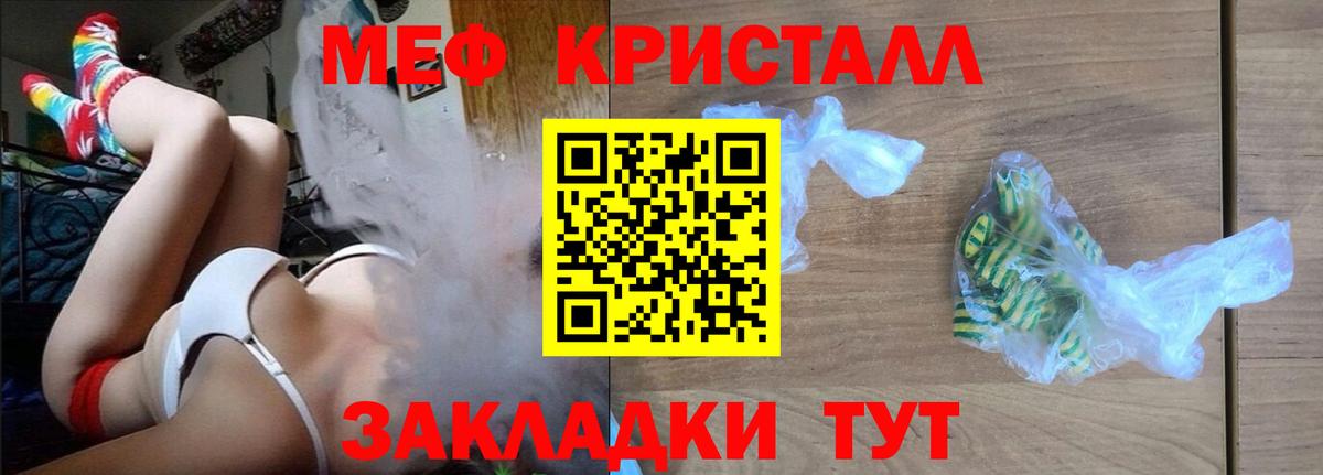 Меф mephedrone  Мефедрон VHQ  Вход с VPN  Горно-Алтайск 