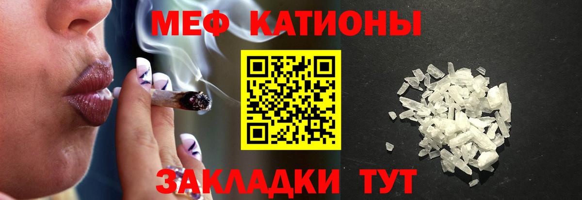 МЕФ мука Горно-Алтайск