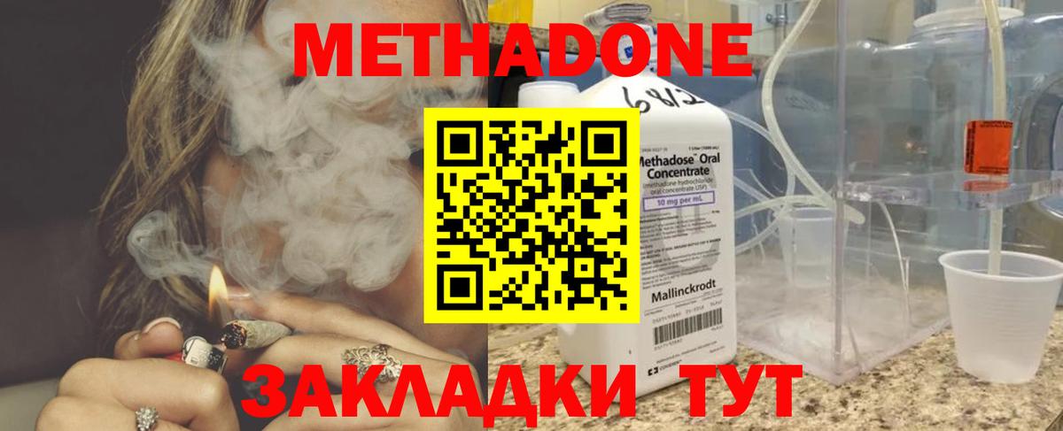 Метадон мёд Горно-Алтайск