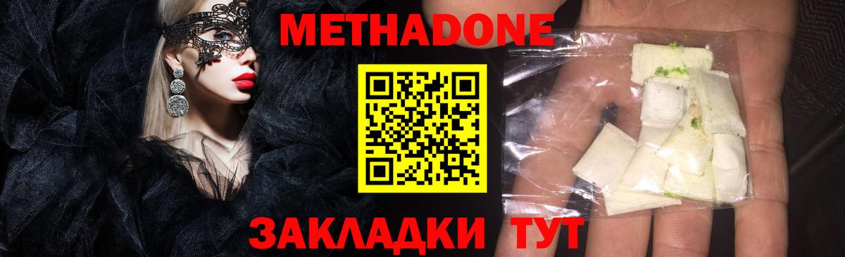 МЕТАДОН мёд  Вход с VPN  Горно-Алтайск 
