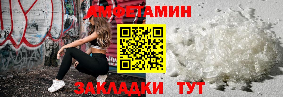 Первитин пудра Горно-Алтайск