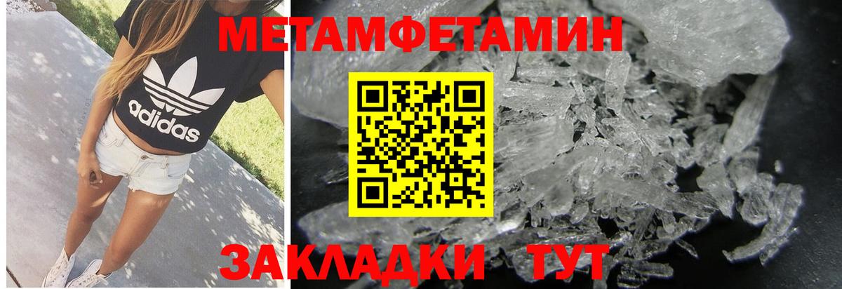 Метамфетамин мет  Вход с VPN  Горно-Алтайск 
