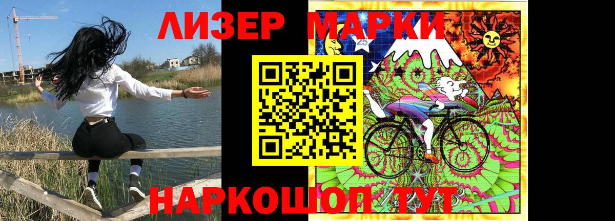 Марки N-bome 1500мкг  Марки NBOMe  Марки N-bome 1500мкг  Горно-Алтайск  Вход с VPN 