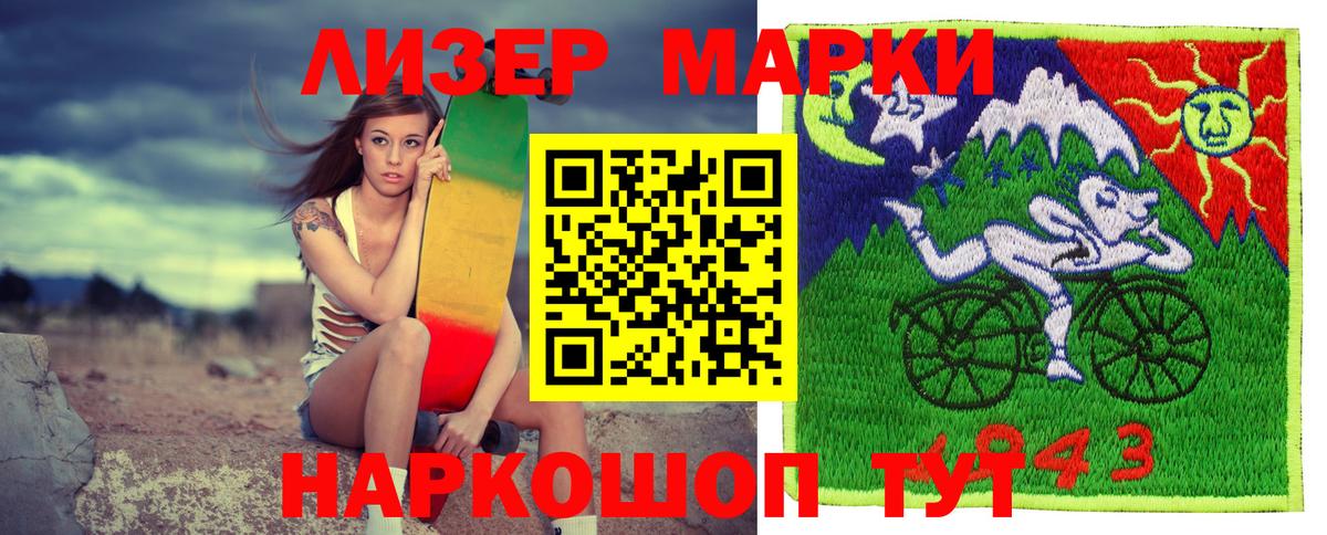 Марки N-bome 1,5мг Горно-Алтайск
