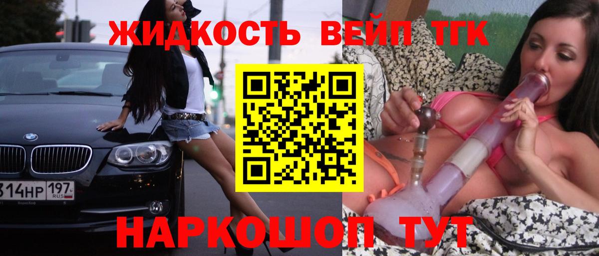 ТГК концентрат Горно-Алтайск
